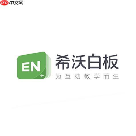 希沃白板5如何设置自动保存_希沃白板5自动保存的间隔调整-第1张图片-佛山资讯网 希沃白板5如何设置自动保存_希沃白板5自动保存的间隔调整-第1张图片-佛山资讯网