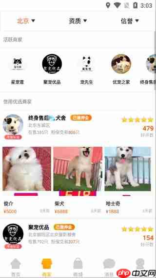 宠物市场app使用说明-第2张图片-佛山资讯网