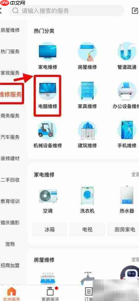 电脑上门维修哪里找？-第2张图片-佛山资讯网