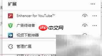 Edge浏览器安装FLVCD Helper指南-第2张图片-佛山资讯网