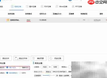 MOV压缩方法全解析-第4张图片-佛山资讯网
