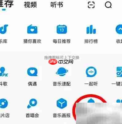 酷狗铃声设置苹果手机教程-第1张图片-佛山资讯网