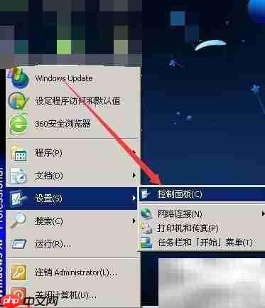 XP系统自动更新设置方法-第1张图片-佛山资讯网