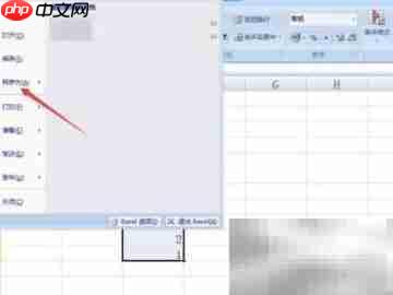 XLSX转XLS方法-第3张图片-佛山资讯网