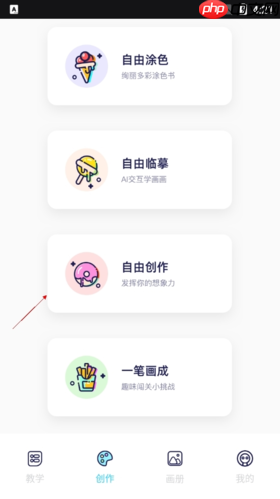 《iartbook》画圆方法介绍-第1张图片-佛山资讯网