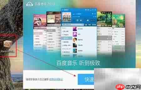 百度音乐批量下载方法-第2张图片-佛山资讯网 百度音乐批量下载方法-第2张图片-佛山资讯网