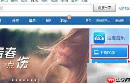 百度音乐批量下载方法-第1张图片-佛山资讯网 百度音乐批量下载方法-第1张图片-佛山资讯网