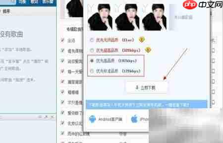 百度音乐批量下载方法-第5张图片-佛山资讯网 百度音乐批量下载方法-第5张图片-佛山资讯网