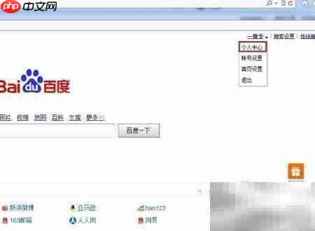 百度空间注册指南-第2张图片-佛山资讯网 百度空间注册指南-第2张图片-佛山资讯网
