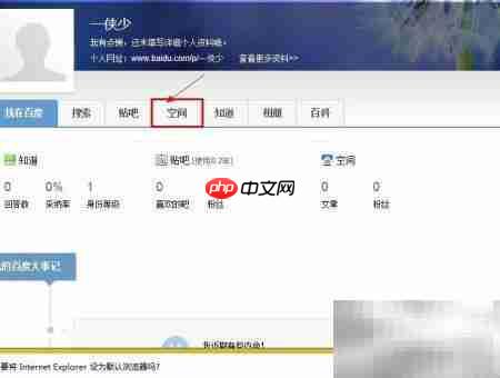 百度空间注册指南-第3张图片-佛山资讯网 百度空间注册指南-第3张图片-佛山资讯网