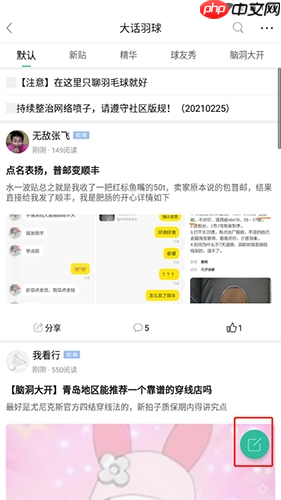 《中羽在线》发布帖子教程-第2张图片-佛山资讯网