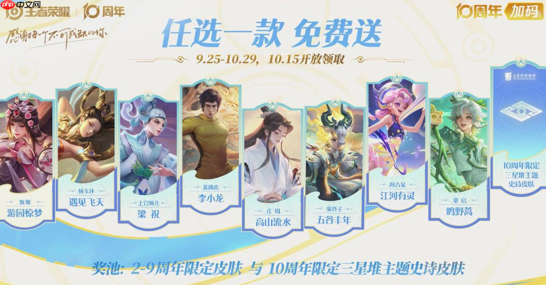 《王者荣耀》十周年时间介绍-第2张图片-佛山资讯网