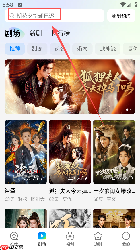 速看短剧app搜索功能使用方法-第1张图片-佛山资讯网