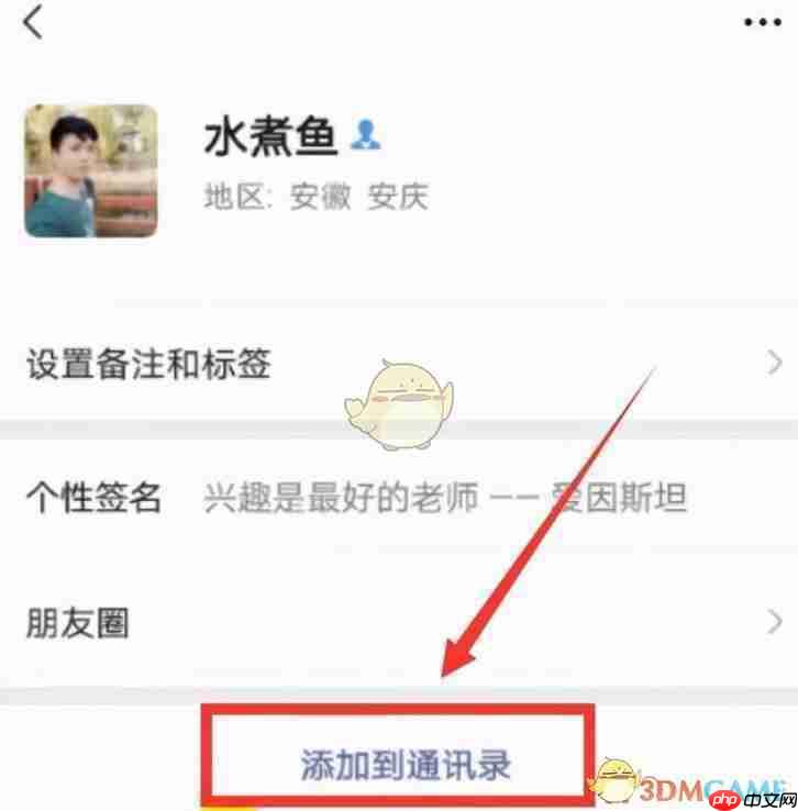 《微信》删除的好友找回教程-第2张图片-佛山资讯网 《微信》删除的好友找回教程-第2张图片-佛山资讯网