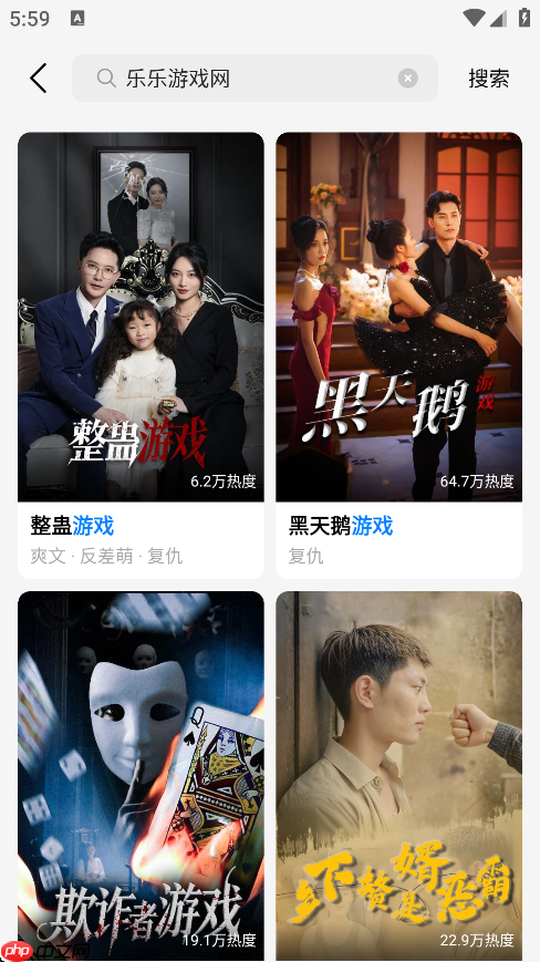 速看短剧app搜索功能使用方法-第3张图片-佛山资讯网