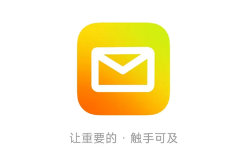 qq邮箱邮件可以撤回吗 qq邮箱邮件可以撤回吗最准2分钟内教程2026最新-第1张图片-佛山资讯网