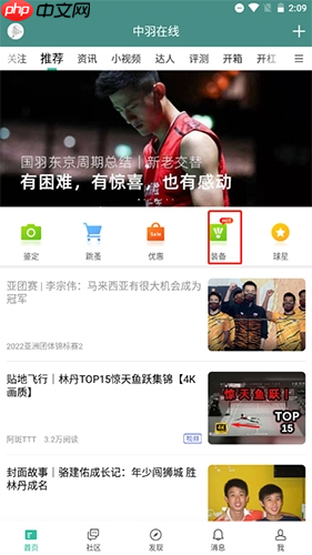 《中羽在线》选球方法介绍-第1张图片-佛山资讯网