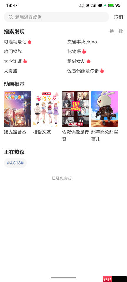 acfan用户搜索方法-第2张图片-佛山资讯网