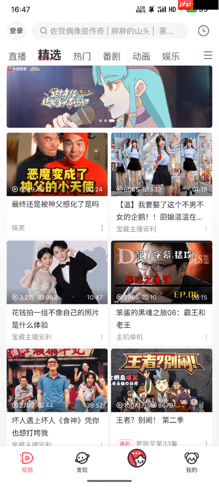 acfan用户搜索方法-第1张图片-佛山资讯网