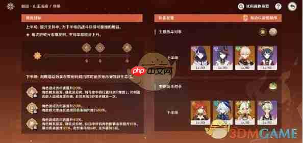 《原神》无极限超激格斗赛第二天过关攻略-第2张图片-佛山资讯网 《原神》无极限超激格斗赛第二天过关攻略-第2张图片-佛山资讯网