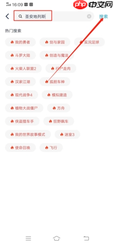 《淘气侠》下载罪恶都市教程-第2张图片-佛山资讯网