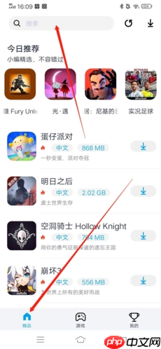 《淘气侠》下载罪恶都市教程-第1张图片-佛山资讯网