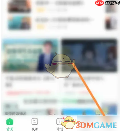 《网易公开课》获取证书查看方法-第1张图片-佛山资讯网