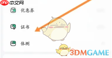 《网易公开课》获取证书查看方法-第2张图片-佛山资讯网