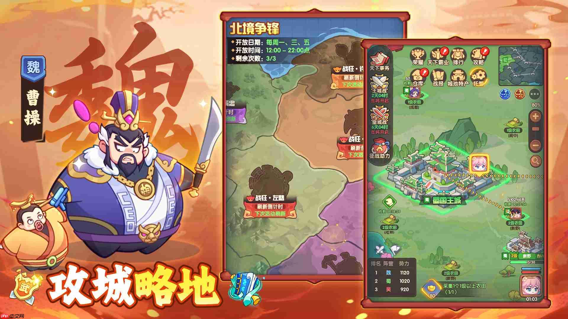 守护之境后期觉醒后曹操阵容搭配推荐-第1张图片-佛山资讯网