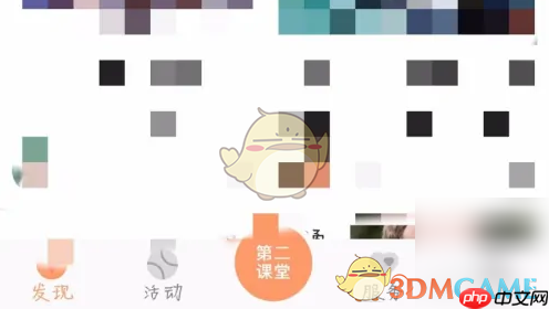 《pu口袋校园》取消活动报名方法-第1张图片-佛山资讯网