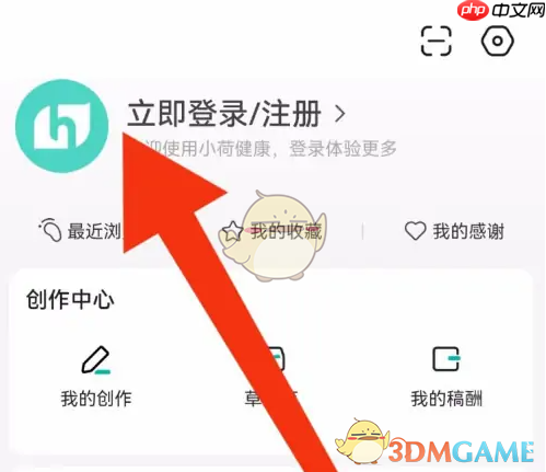 《小荷健康》查看病情记录方法-第2张图片-佛山资讯网