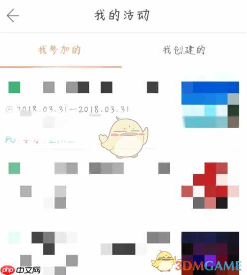 《pu口袋校园》取消活动报名方法-第3张图片-佛山资讯网