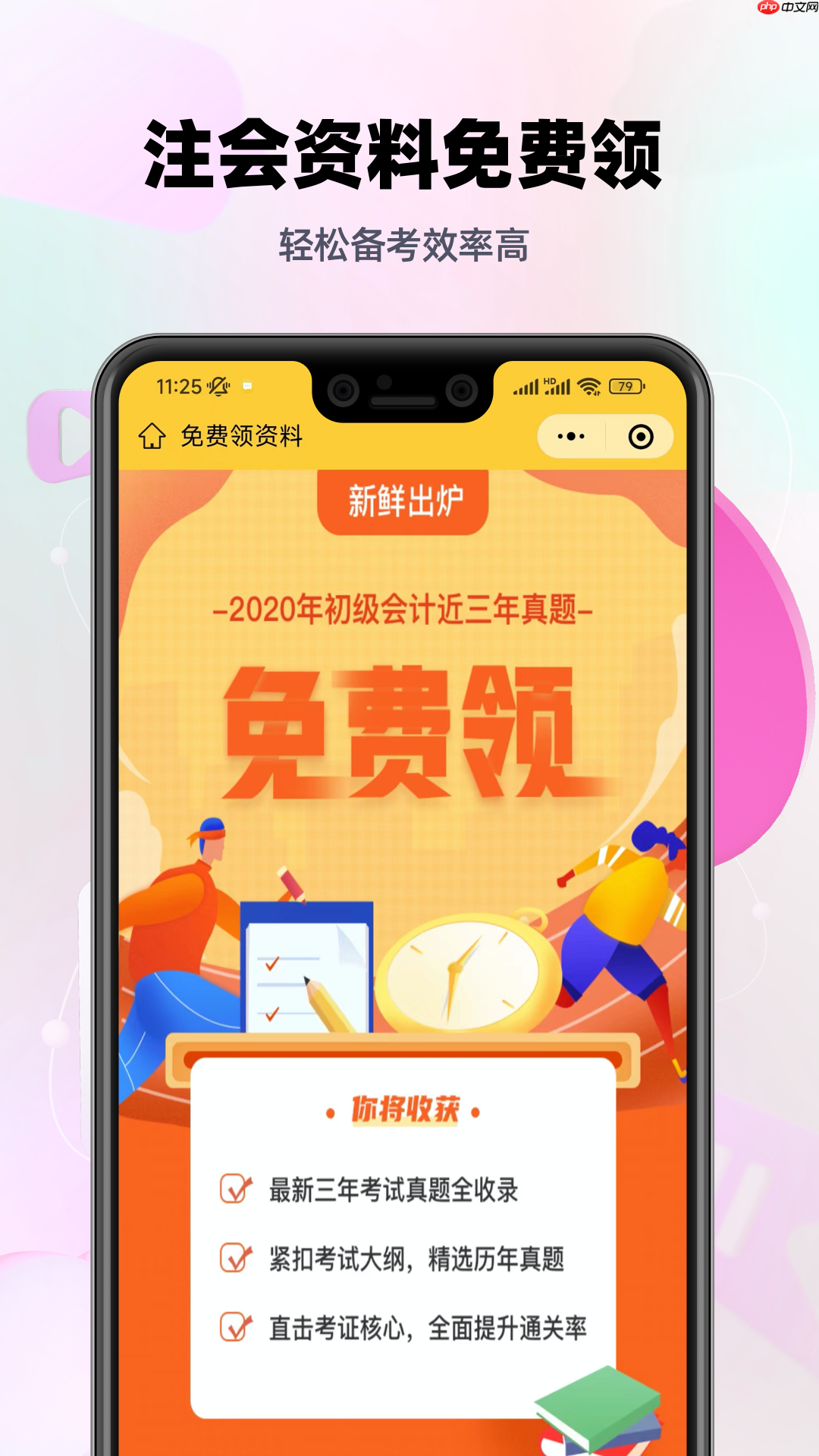 注会亿题库app使用指南-第1张图片-佛山资讯网