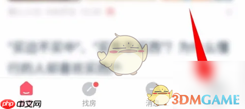 《幸福里》注销账号方法-第1张图片-佛山资讯网