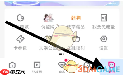 《酷我音乐》调字体大小方法-第1张图片-佛山资讯网