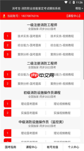 消考宝app学习方法-第1张图片-佛山资讯网