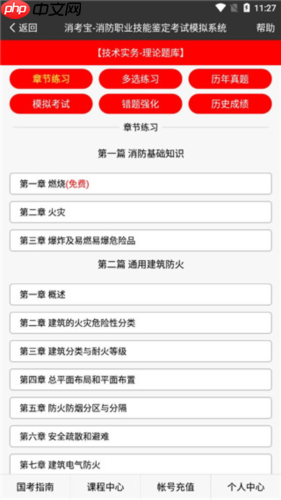 消考宝app学习方法-第2张图片-佛山资讯网