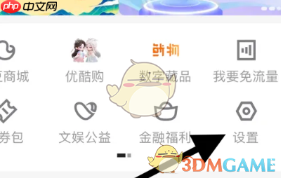 《酷我音乐》调字体大小方法-第2张图片-佛山资讯网