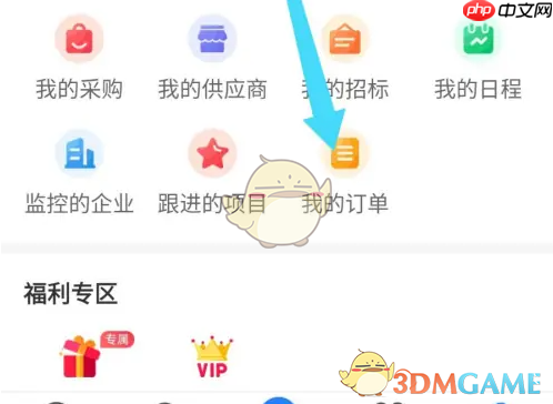 《乙方宝》开票记录查看方法-第2张图片-佛山资讯网