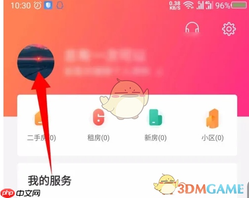 《幸福里》注销账号方法-第2张图片-佛山资讯网