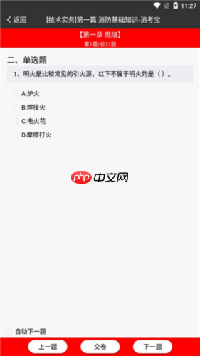 消考宝app学习方法-第3张图片-佛山资讯网