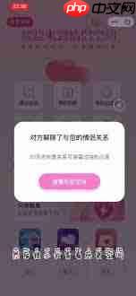 抖音解除情侣空间对方是否能看到-第1张图片-佛山资讯网