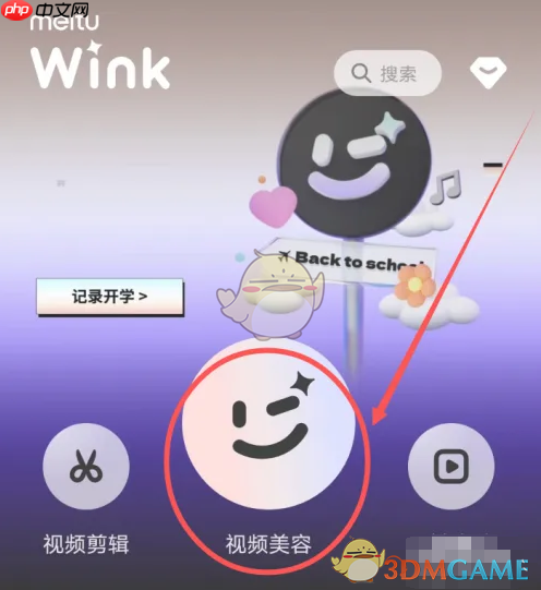 《WinkStudio》设置双眼皮方法-第1张图片-佛山资讯网