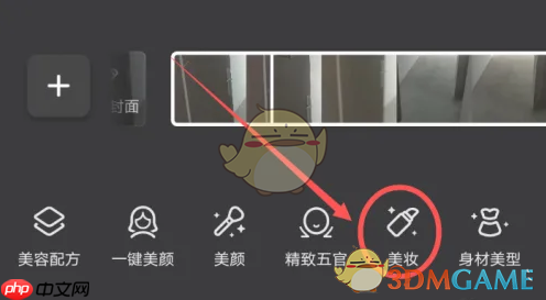 《WinkStudio》设置双眼皮方法-第2张图片-佛山资讯网