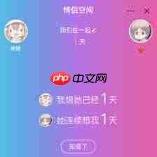 抖音解除情侣空间对方是否能看到-第2张图片-佛山资讯网