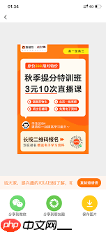 猿辅导怎么邀请好友-第1张图片-佛山资讯网 猿辅导怎么邀请好友-第1张图片-佛山资讯网