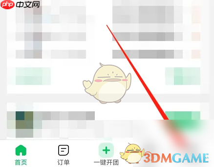 《快团团》提现方法介绍-第1张图片-佛山资讯网