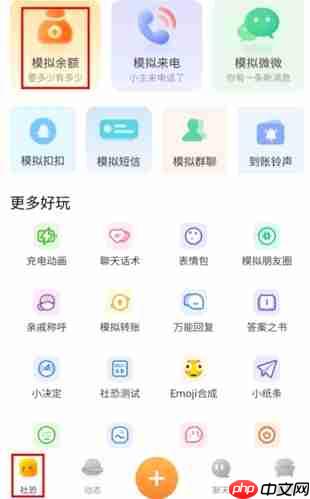 社恐快跑app模拟余额操作-第1张图片-佛山资讯网