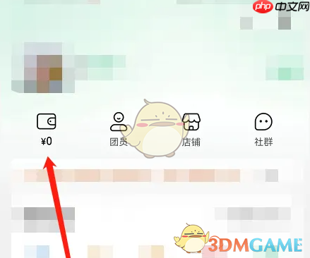 《快团团》提现方法介绍-第2张图片-佛山资讯网