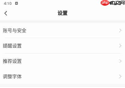 萝卜投研app密码设置教程-第1张图片-佛山资讯网